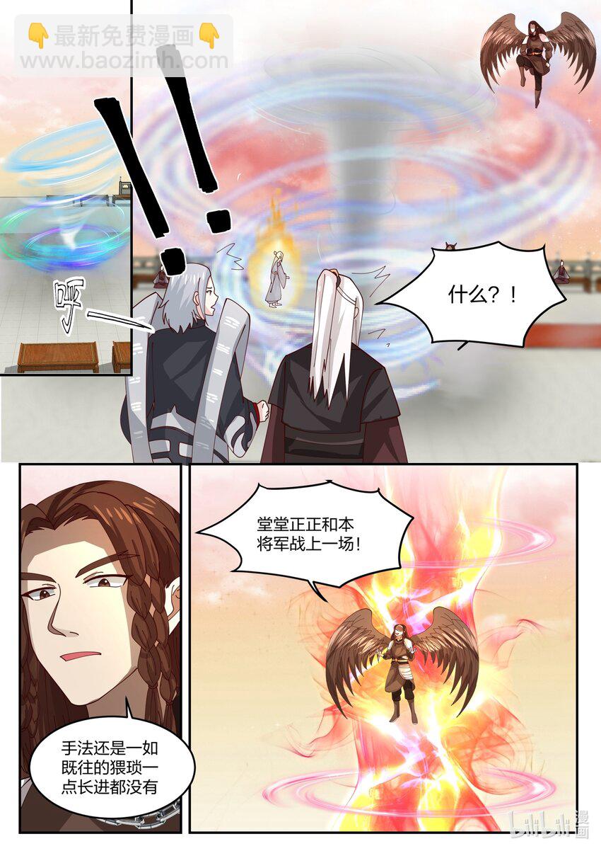 142 第一百四十二话-第144话