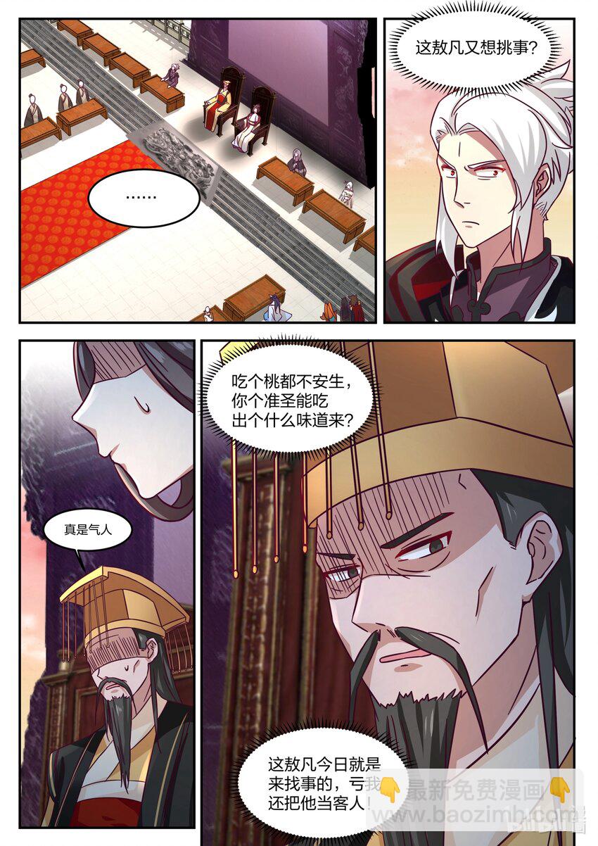 142 第一百四十二话-第144话