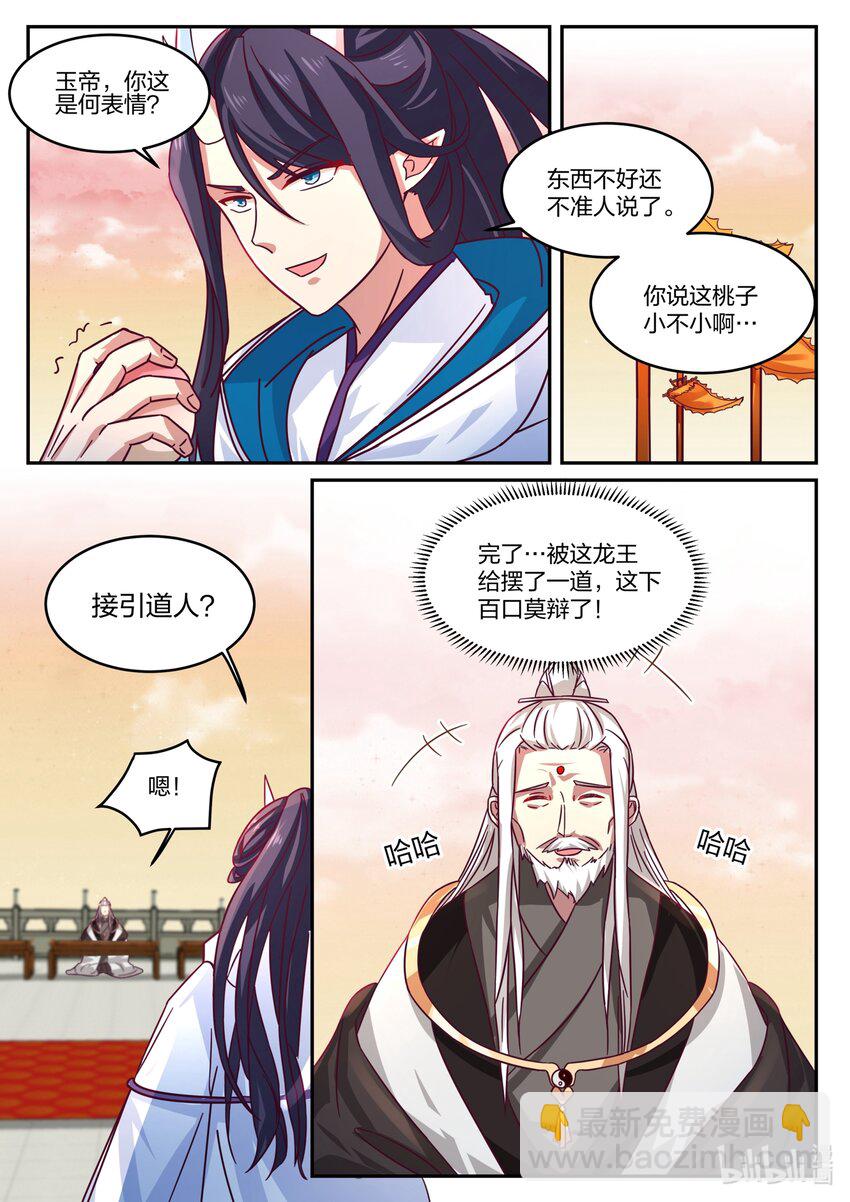 142 第一百四十二话-第144话