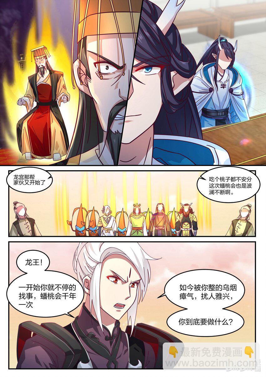 142 第一百四十二话-第144话