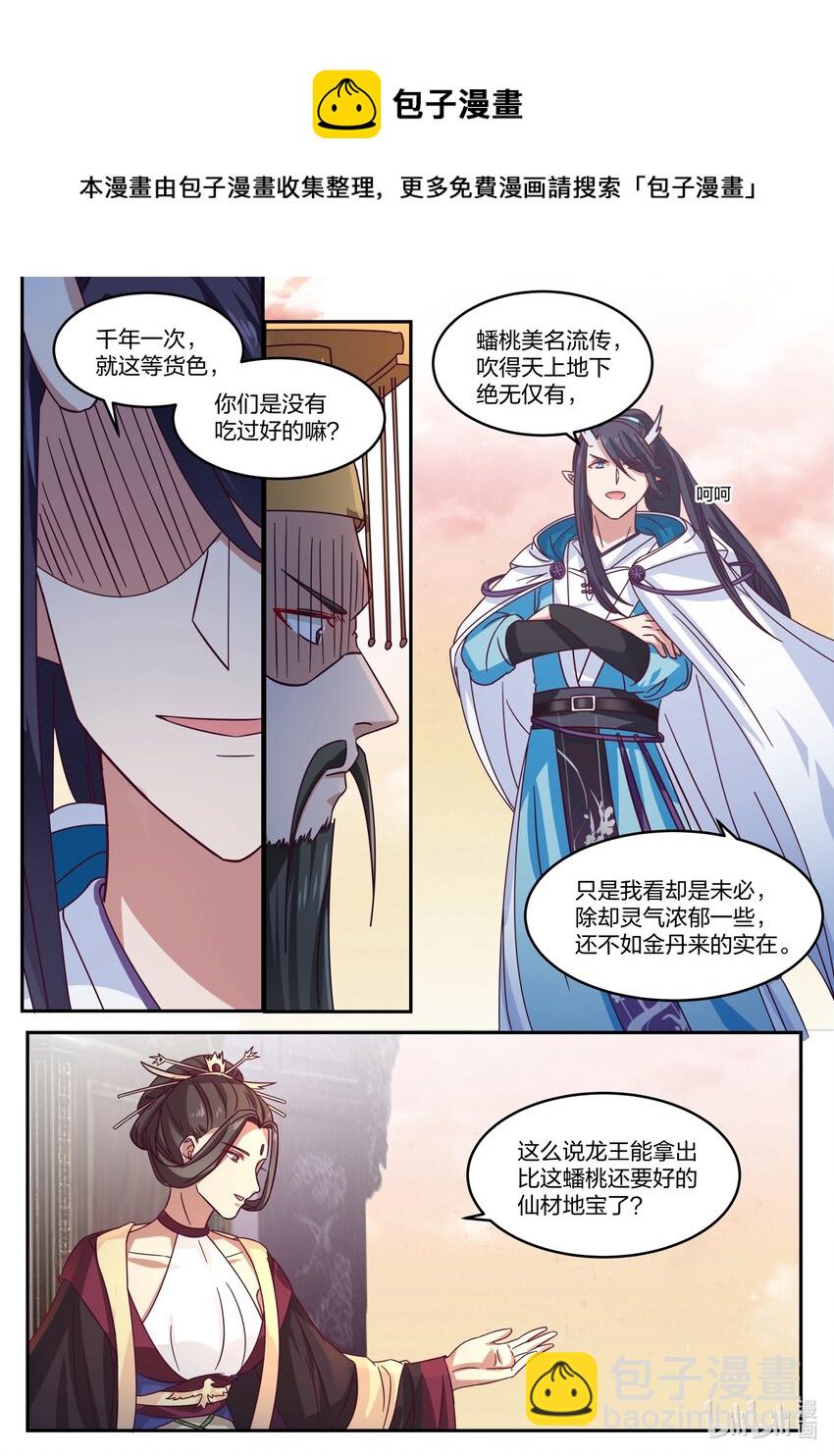 142 第一百四十二话-第144话