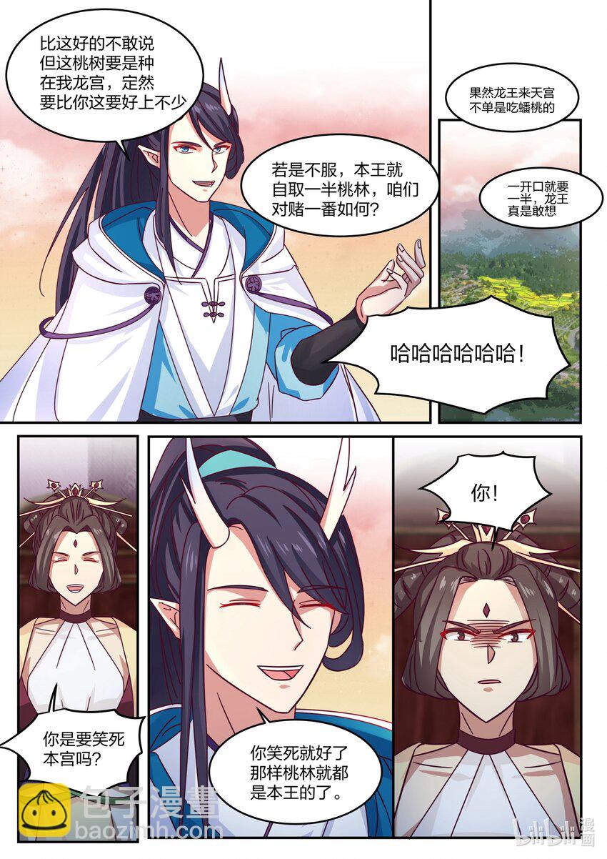 142 第一百四十二话-第144话