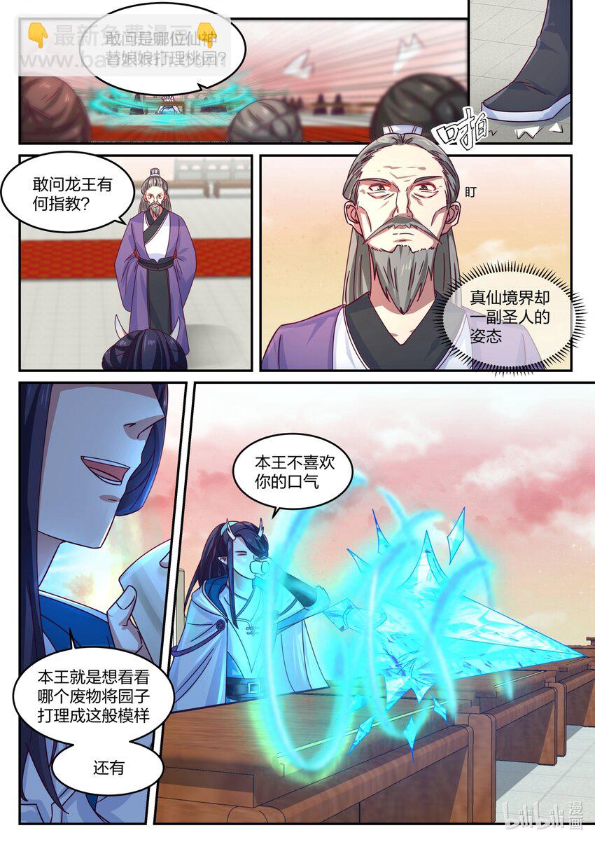 142 第一百四十二话-第144话
