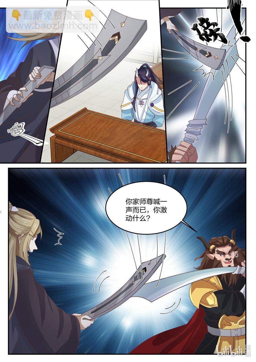 142 第一百四十二话-第144话