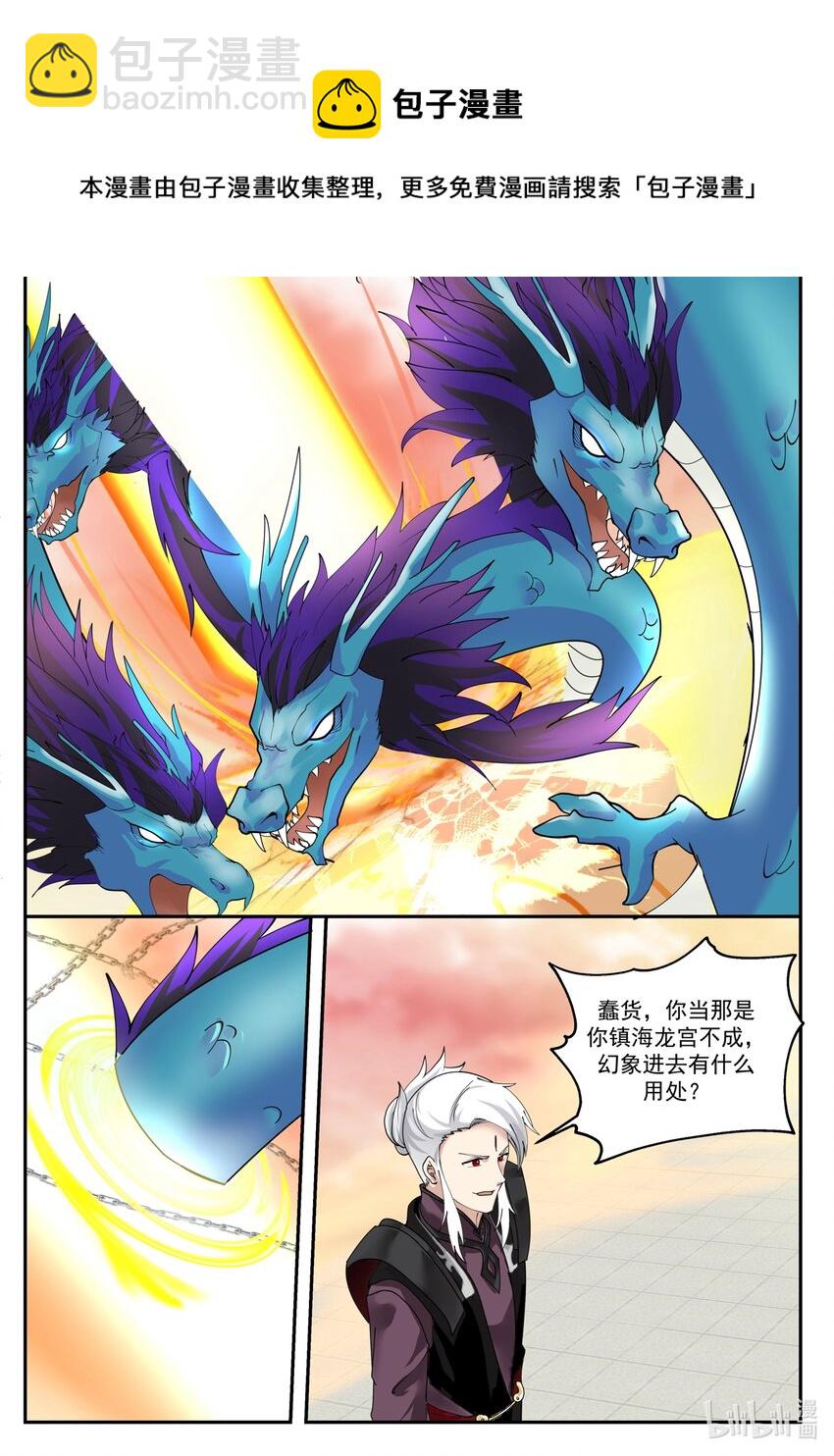 144 第一百四十四话-第146话