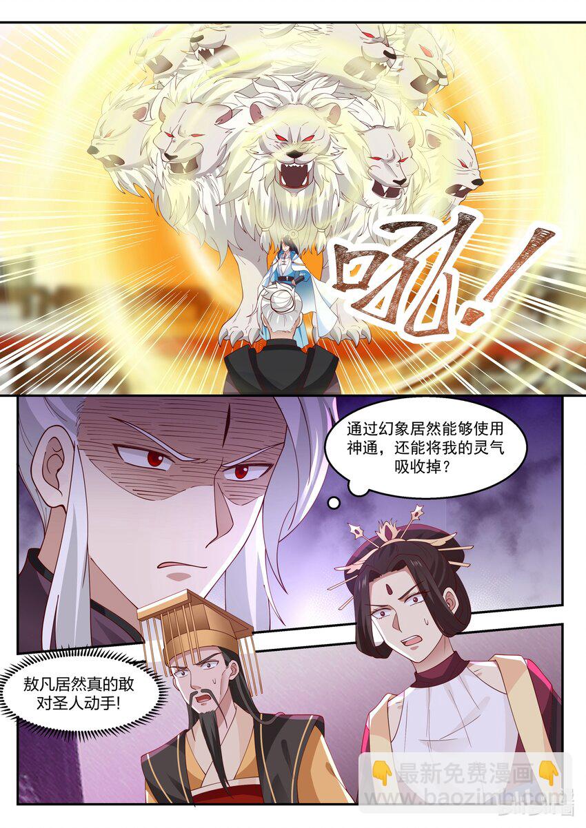 144 第一百四十四话-第146话