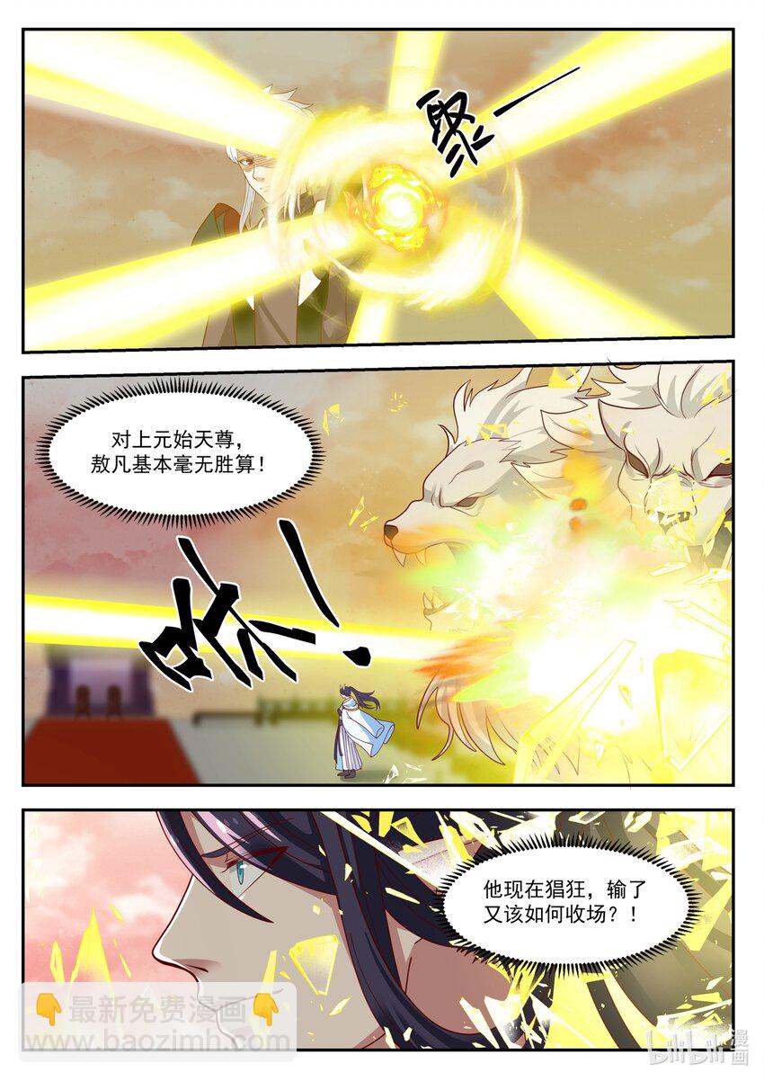 144 第一百四十四话-第146话