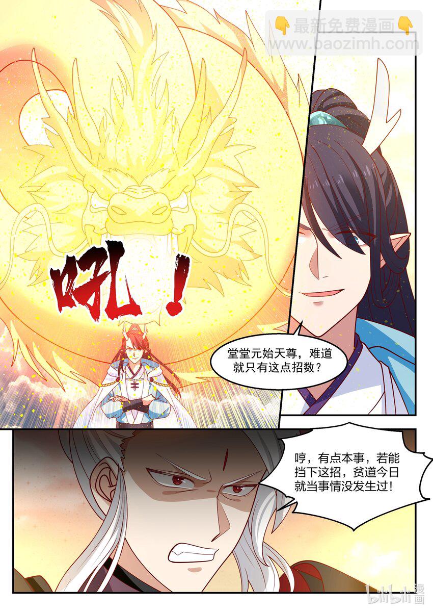 144 第一百四十四话-第146话