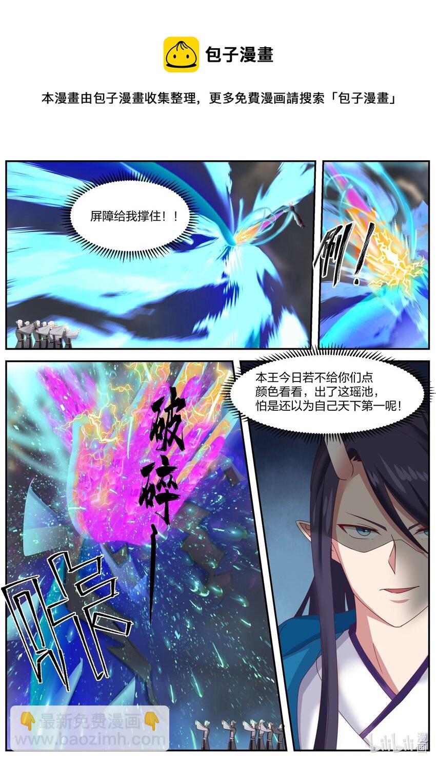 146 第一百四十六话-第148话
