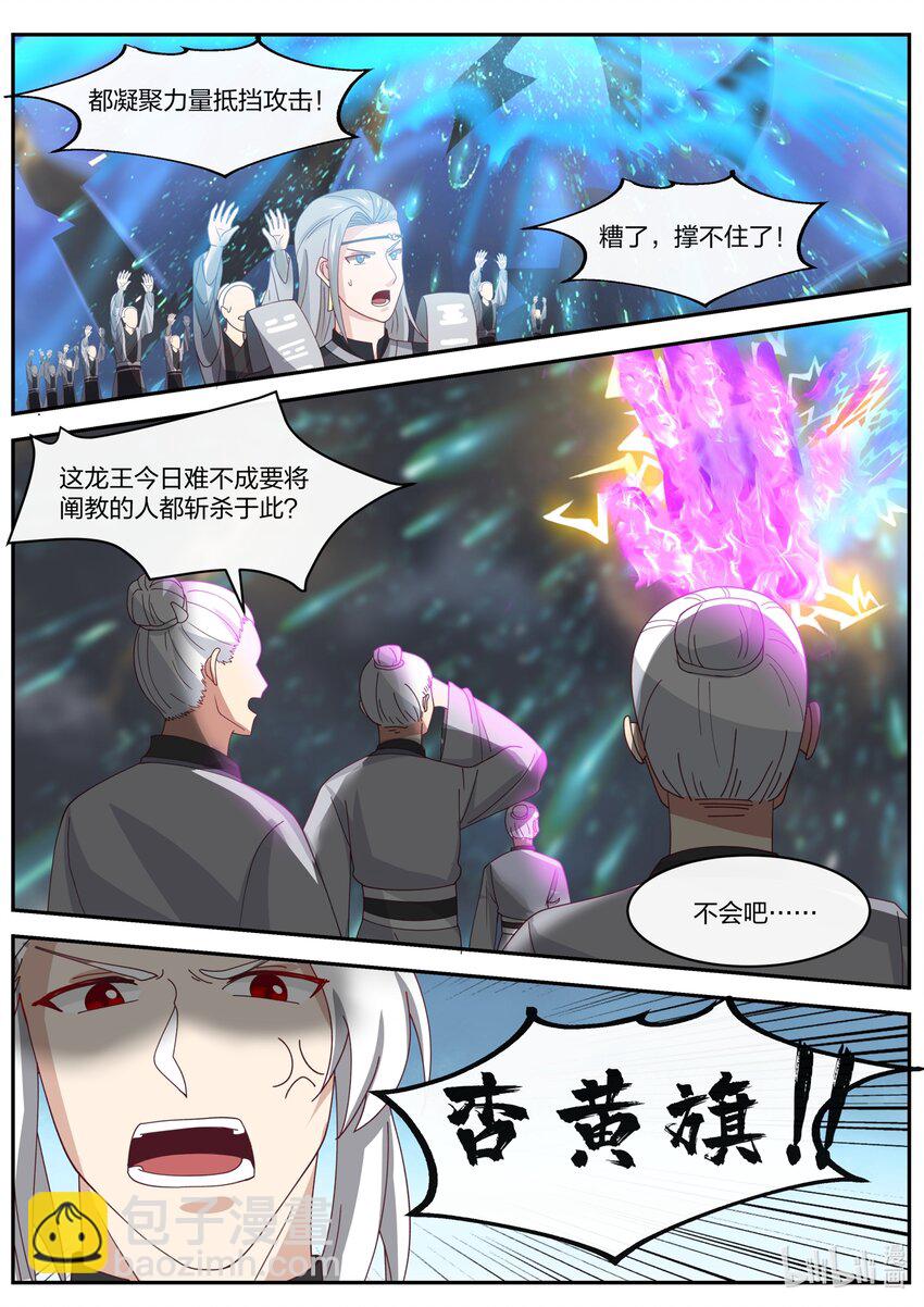 146 第一百四十六话-第148话