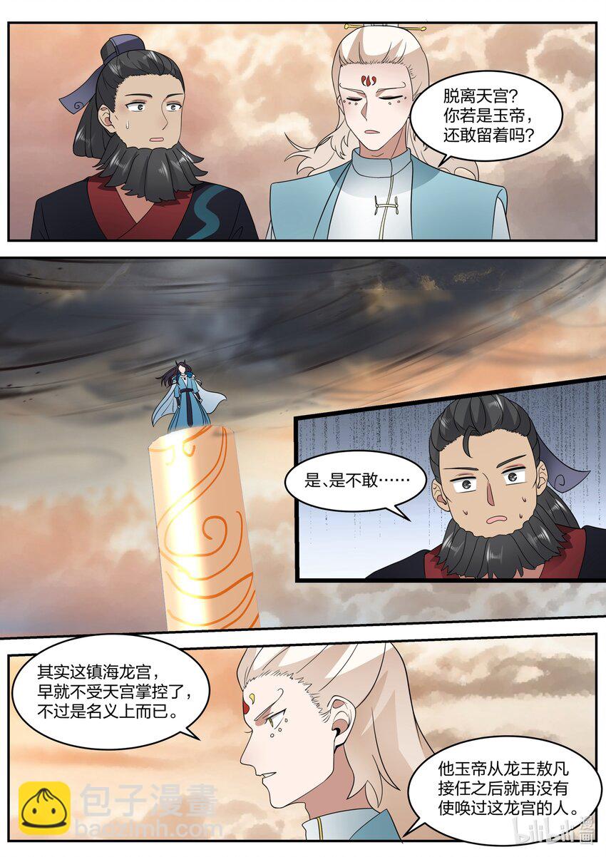 146 第一百四十六话-第148话