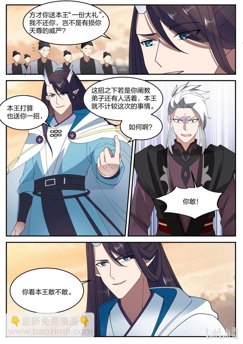 146 第一百四十六话-第148话