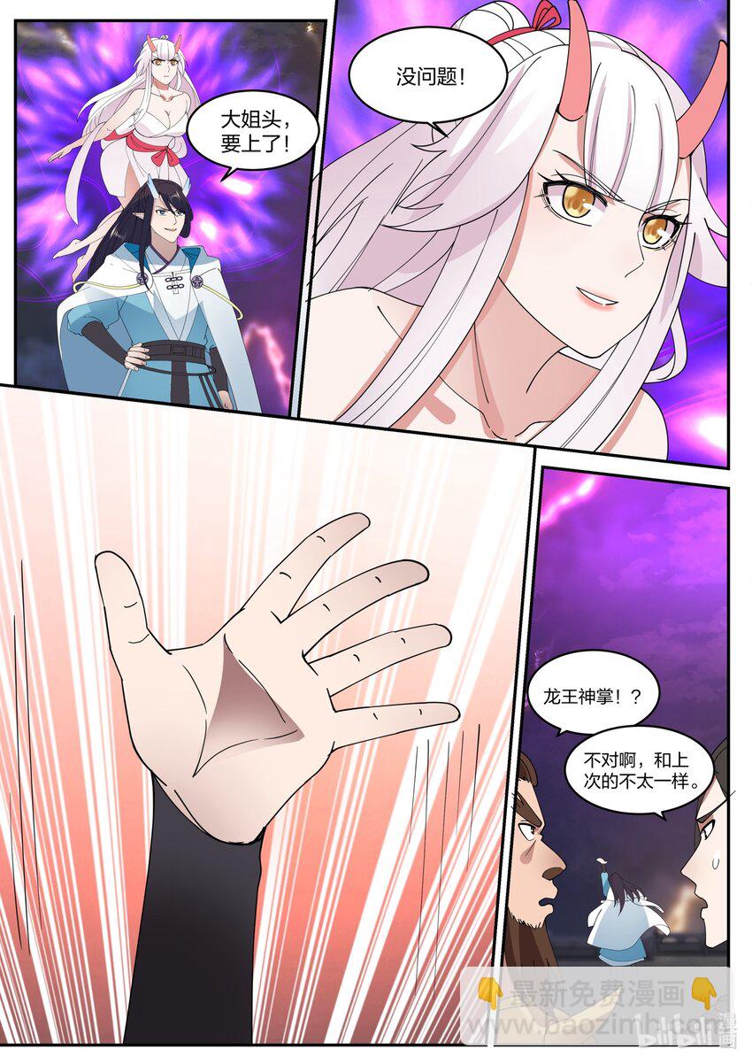 146 第一百四十六话-第148话