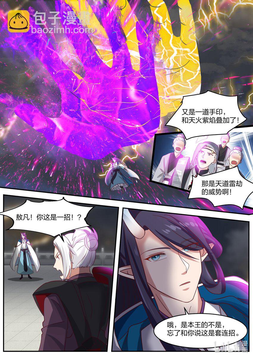 146 第一百四十六话-第148话