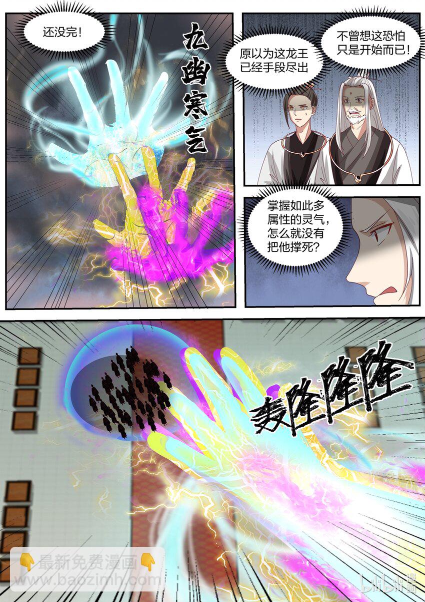 146 第一百四十六话-第148话