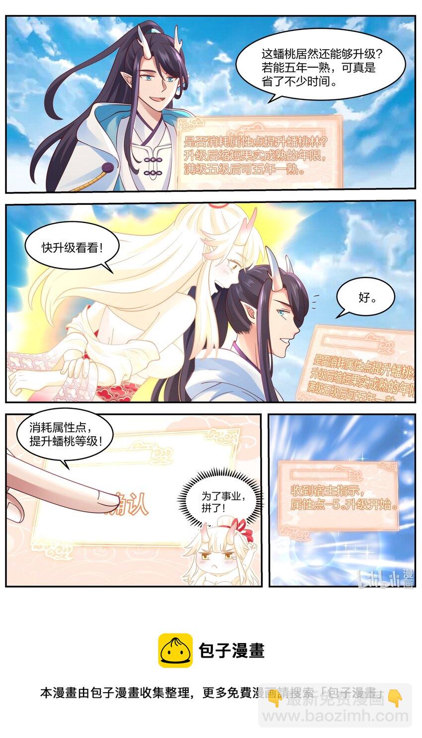 148 第一百四十八话-第150话