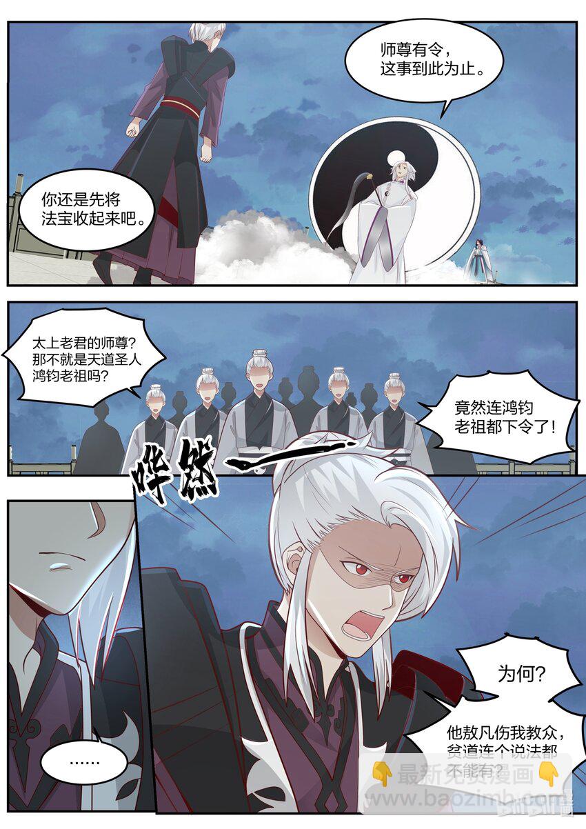 148 第一百四十八话-第150话