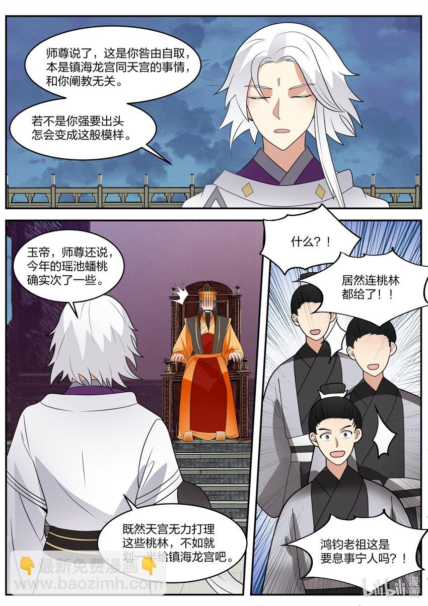148 第一百四十八话-第150话