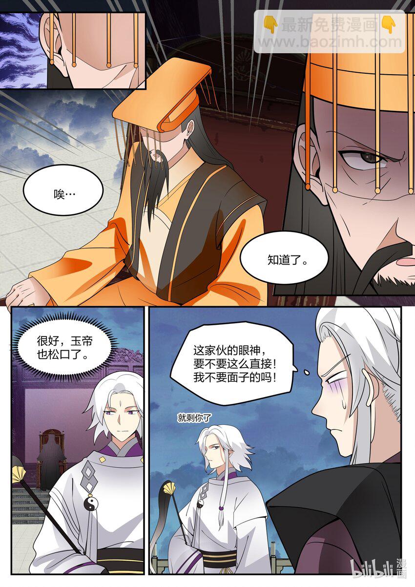 148 第一百四十八话-第150话