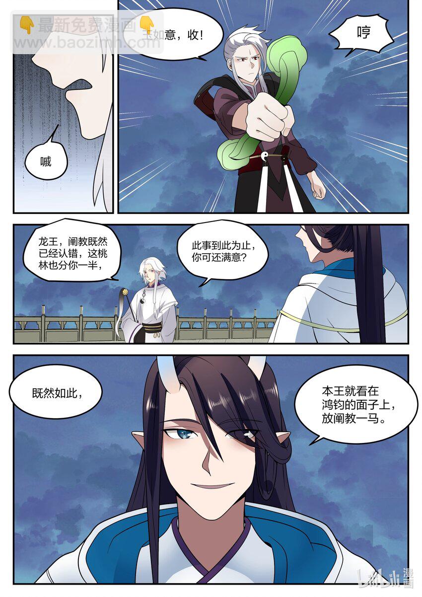 148 第一百四十八话-第150话
