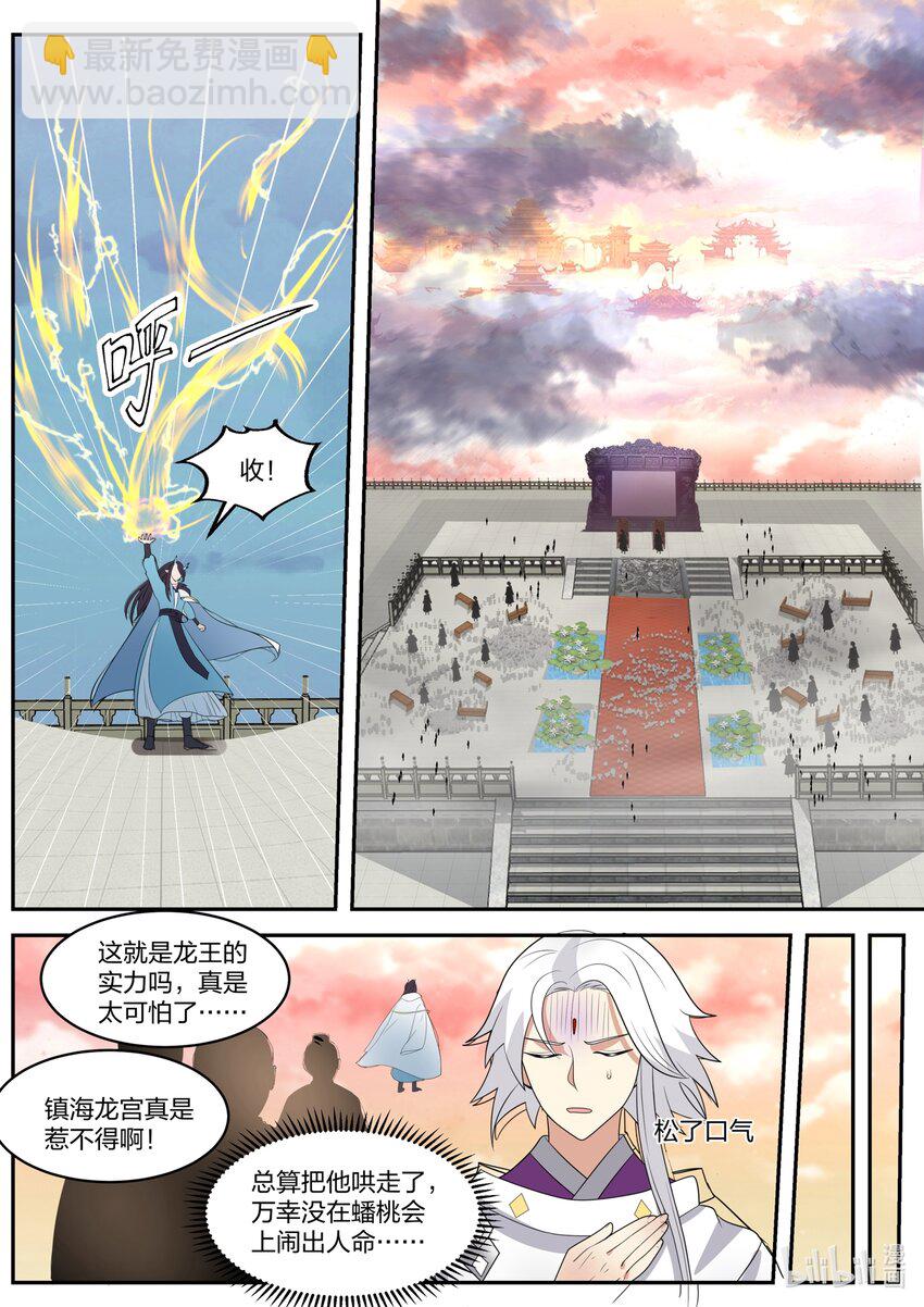 148 第一百四十八话-第150话