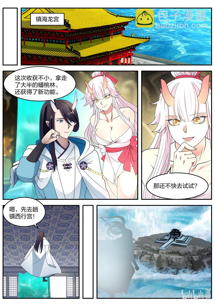 148 第一百四十八话-第150话