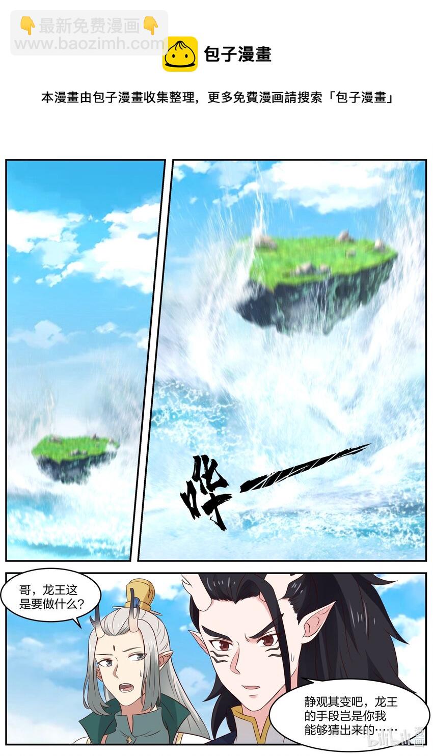 148 第一百四十八话-第150话