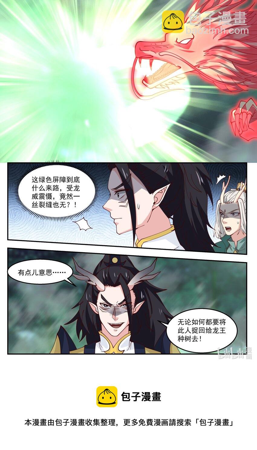 150 第一百五十话-第152话