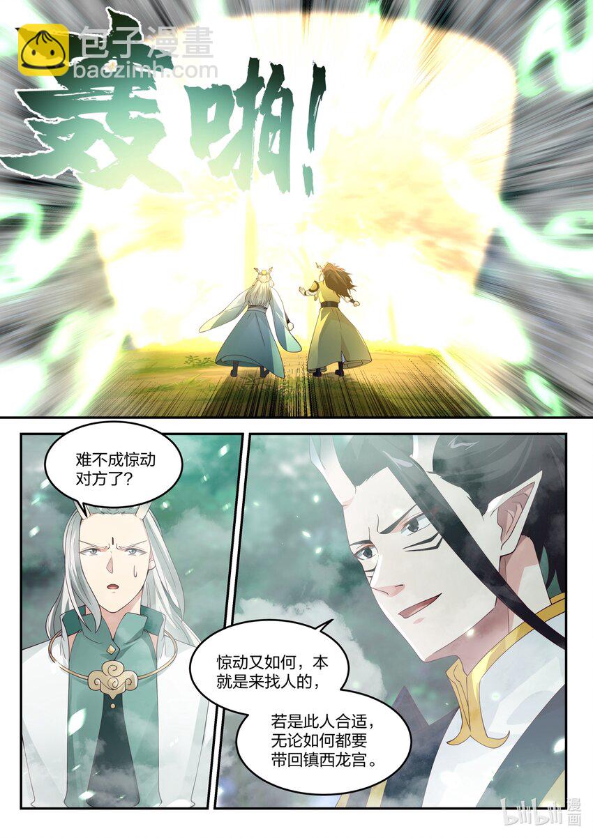 150 第一百五十话-第152话