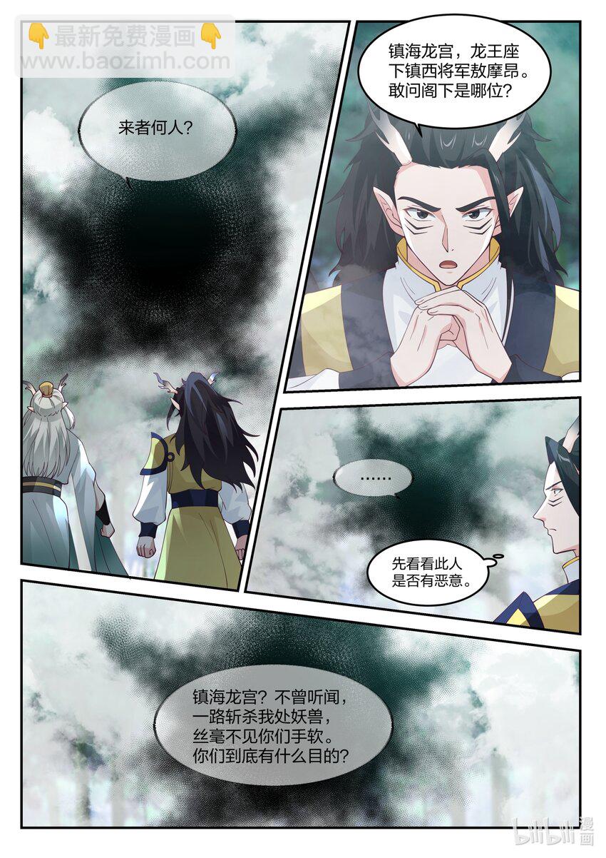 150 第一百五十话-第152话