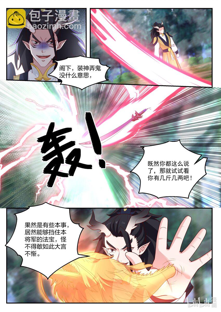 150 第一百五十话-第152话