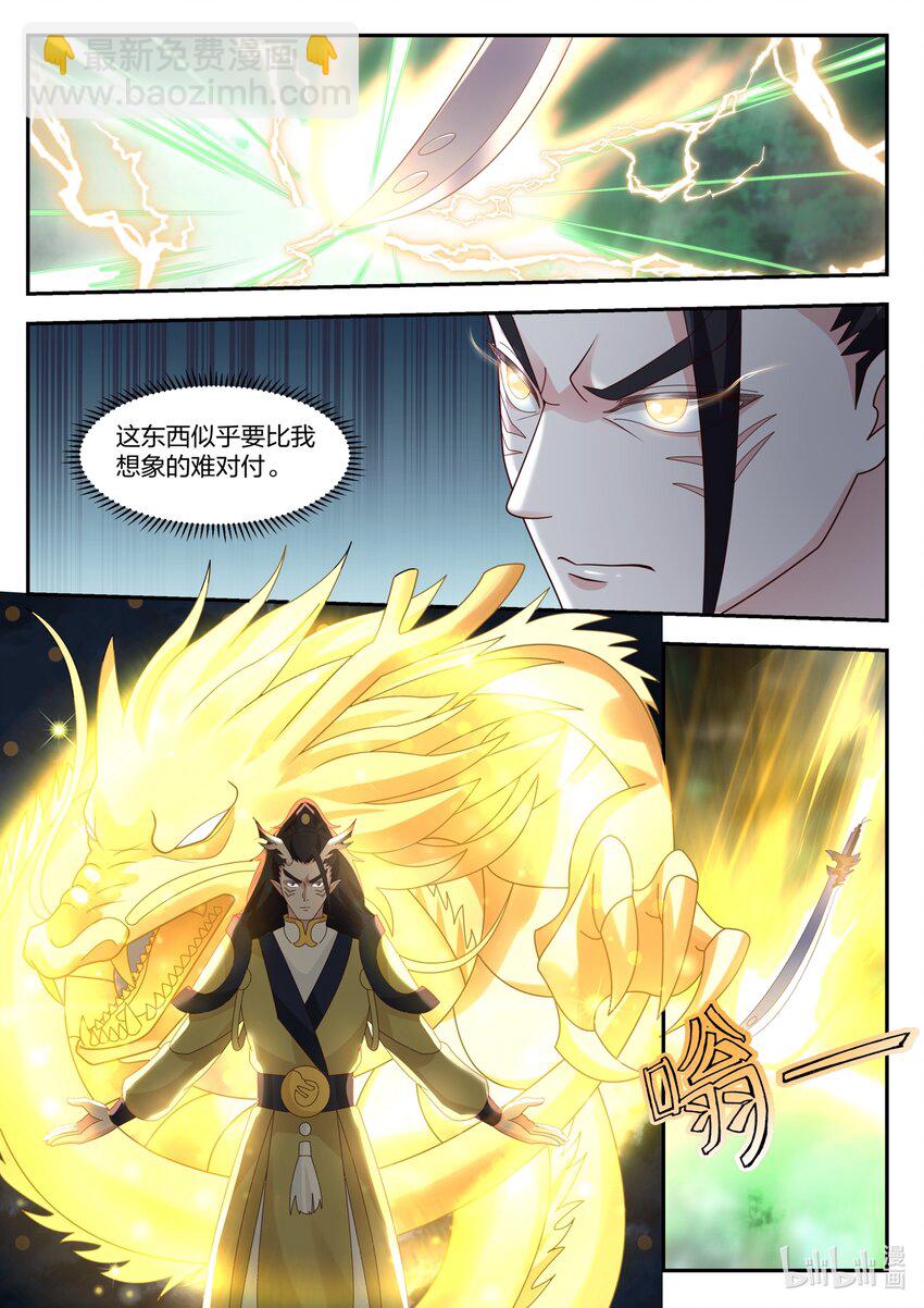 150 第一百五十话-第152话