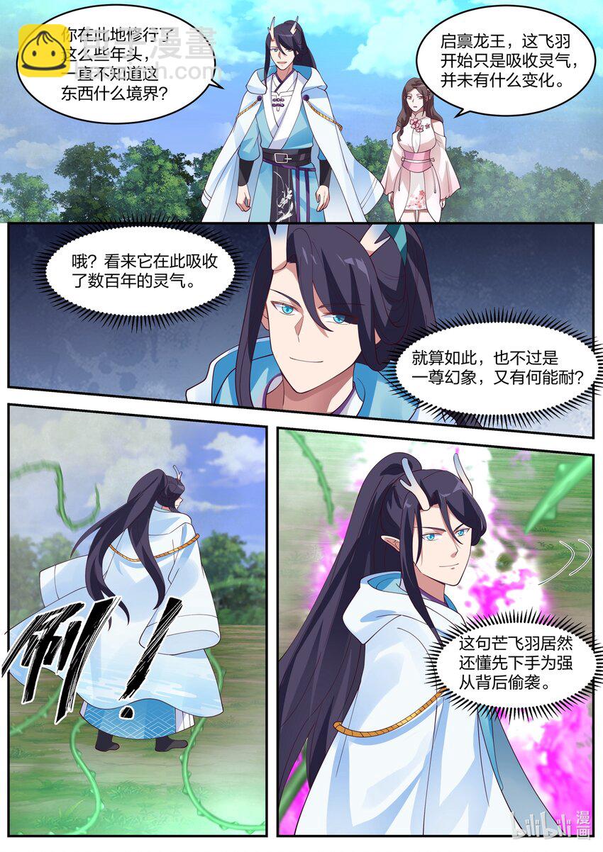 152 第一百五十二话-第154话