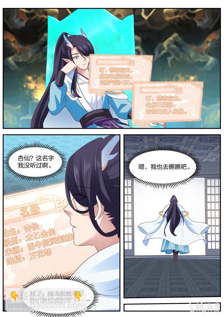 152 第一百五十二话-第154话
