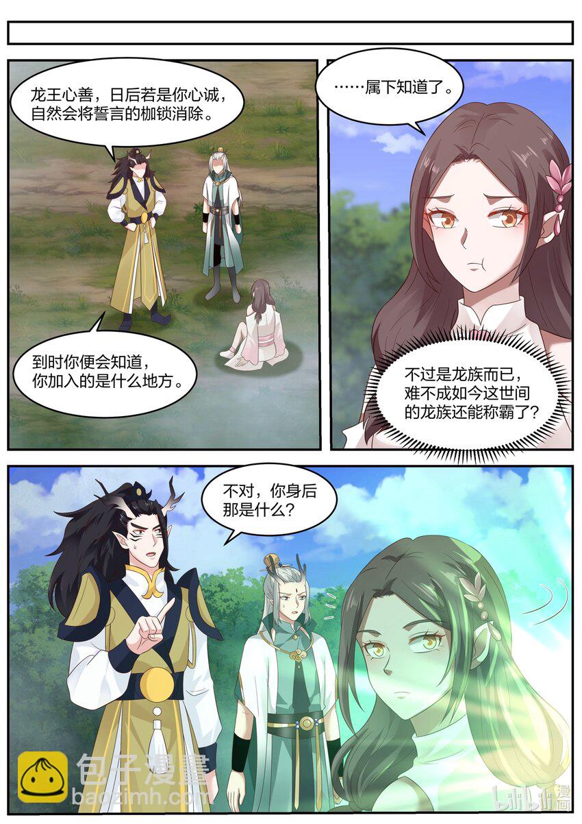 152 第一百五十二话-第154话