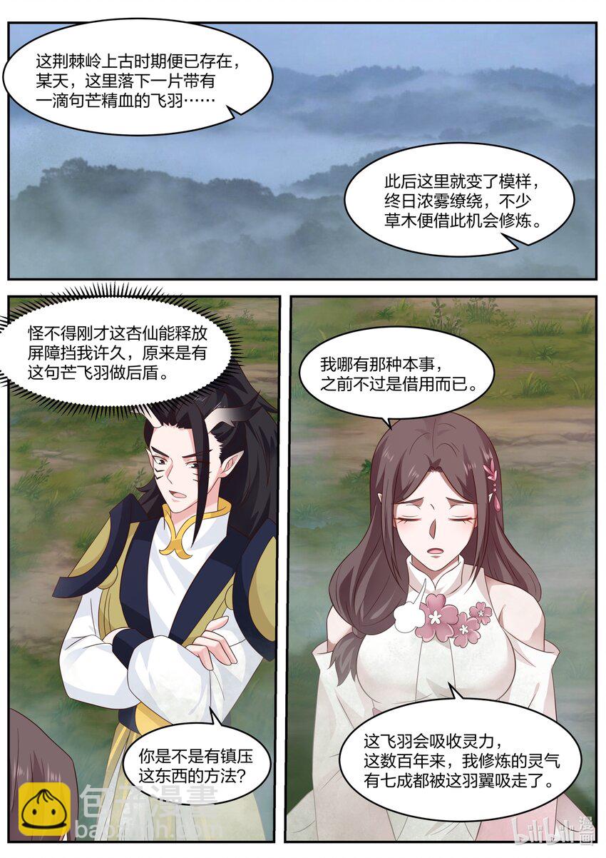 152 第一百五十二话-第154话