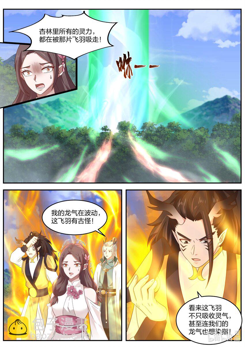 152 第一百五十二话-第154话