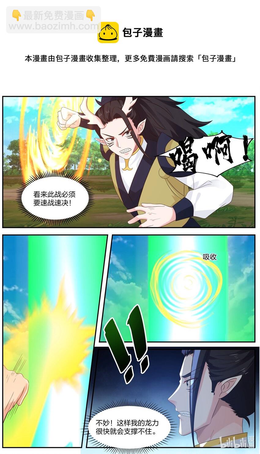 152 第一百五十二话-第154话