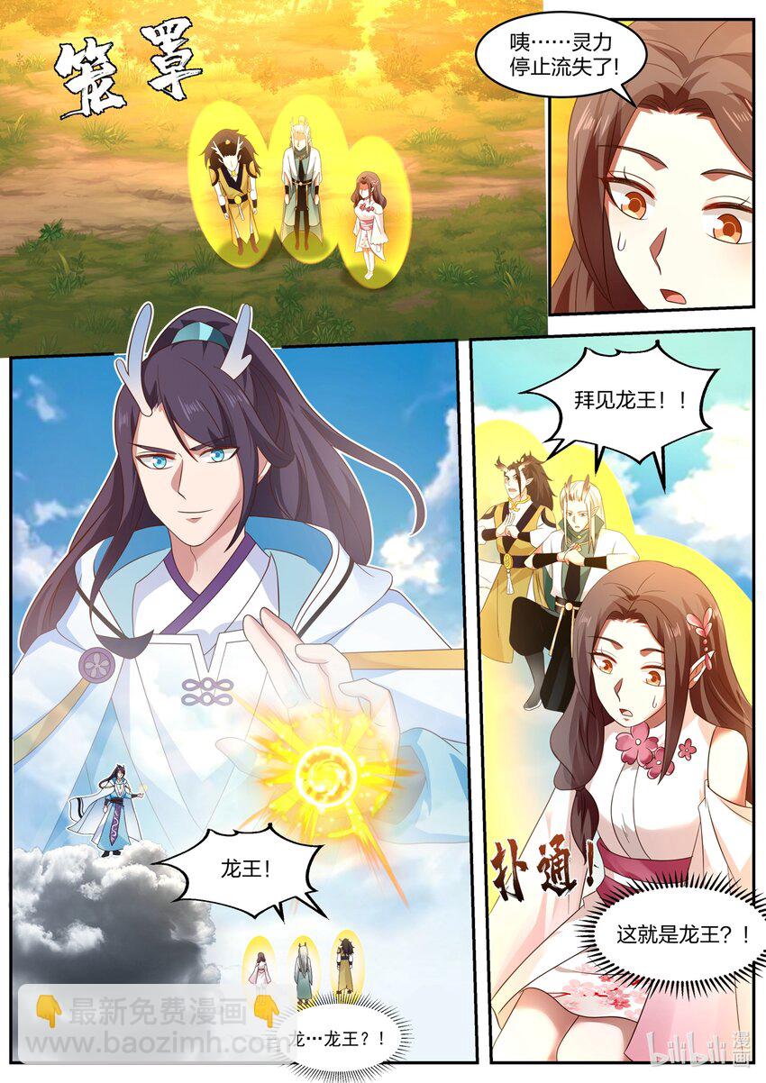 152 第一百五十二话-第154话