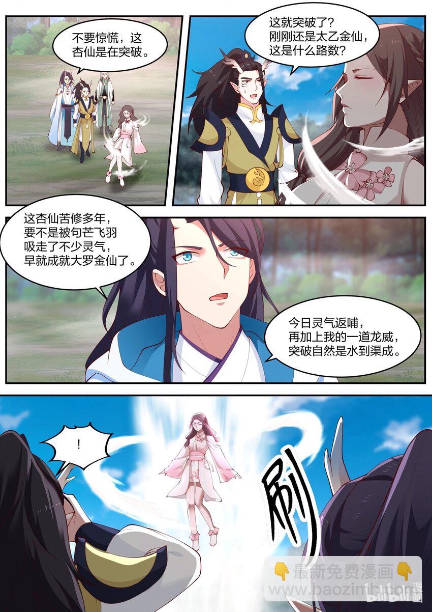 154 第一百五十四话-第156话