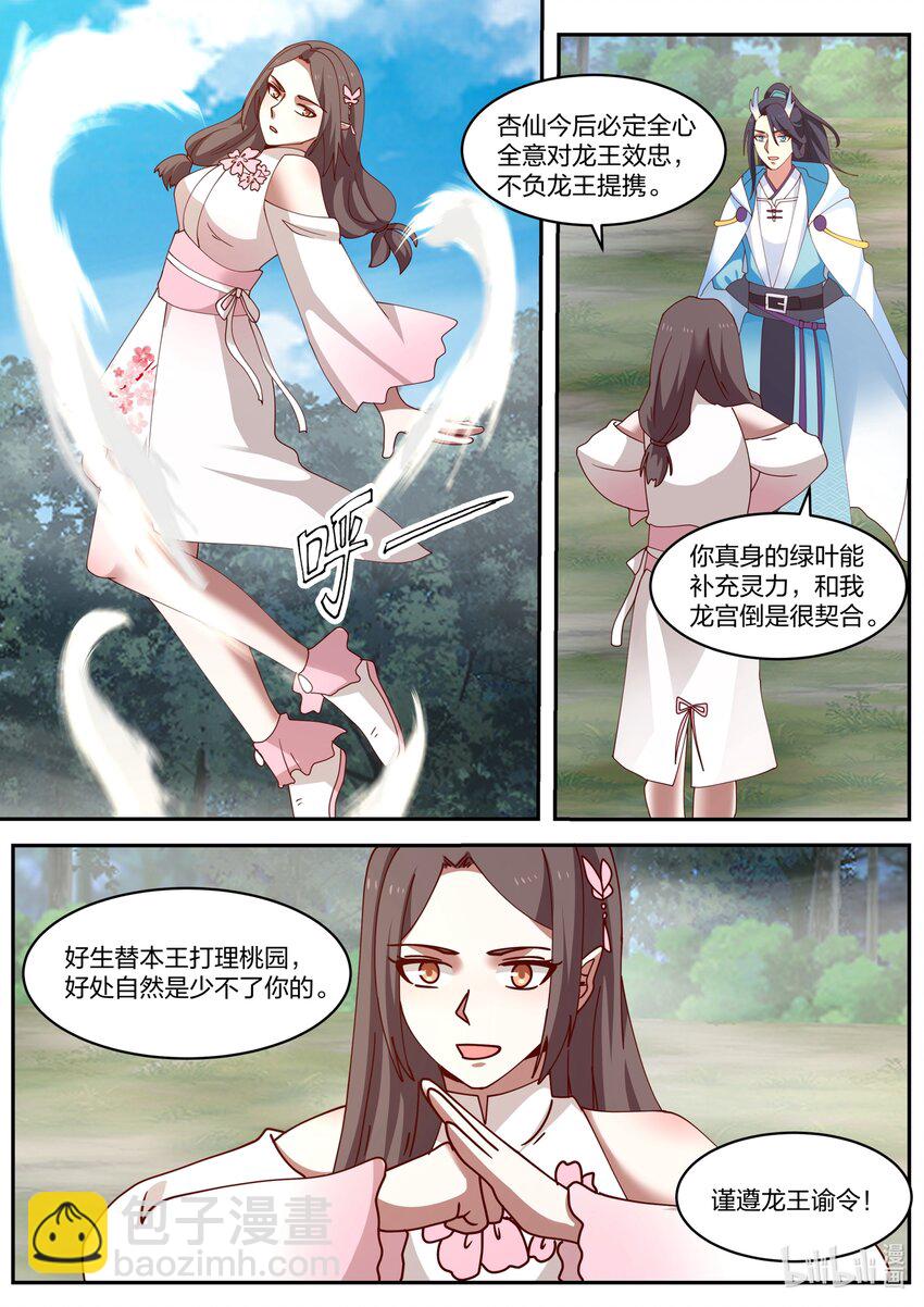 154 第一百五十四话-第156话