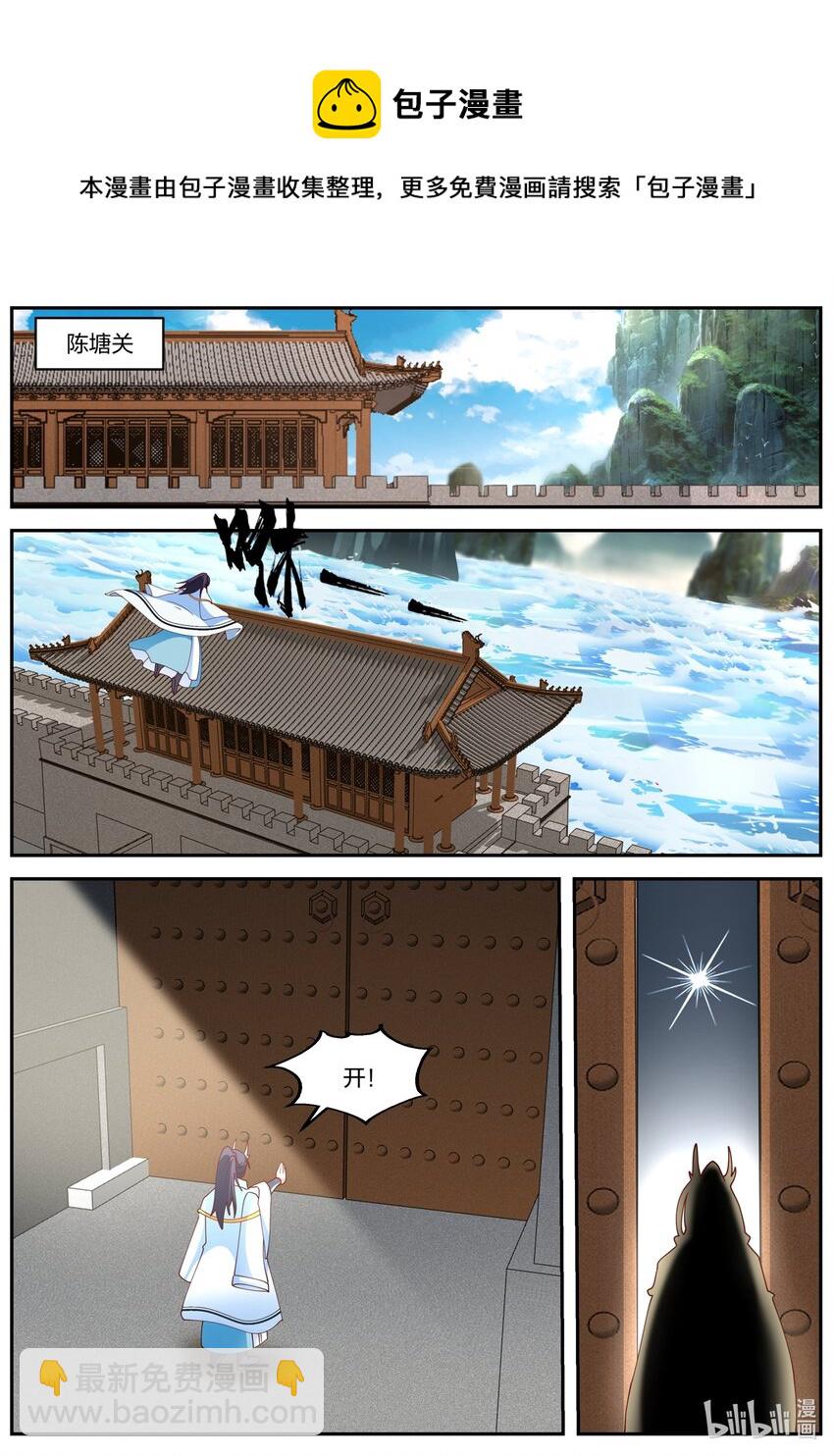 154 第一百五十四话-第156话