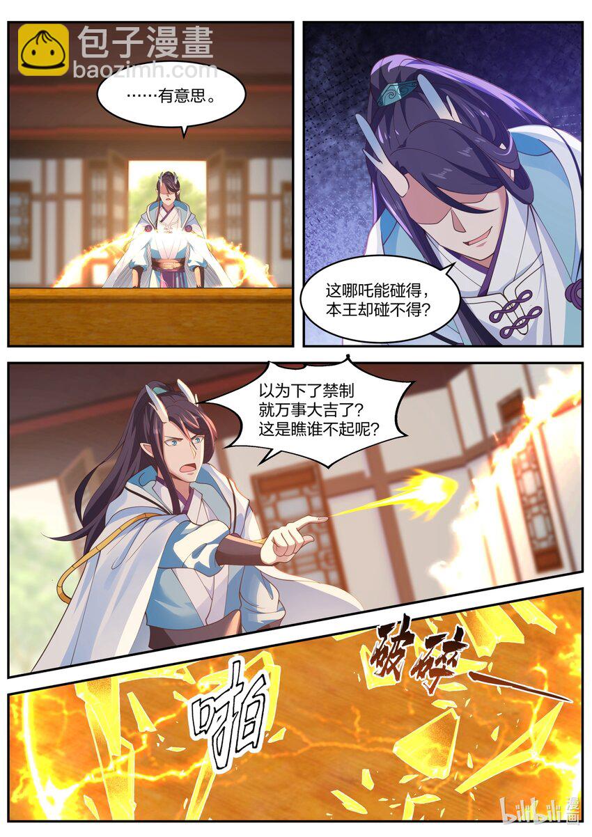 154 第一百五十四话-第156话