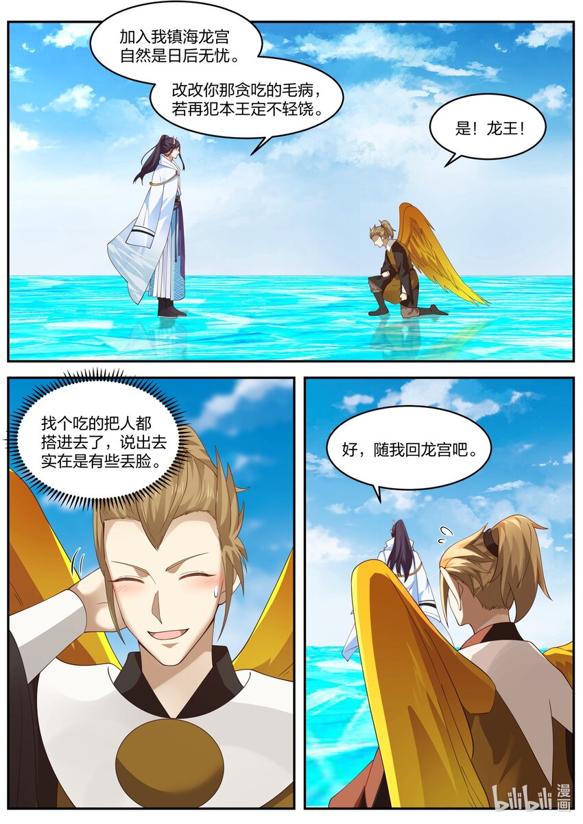 156 第一百五十六话-第158话