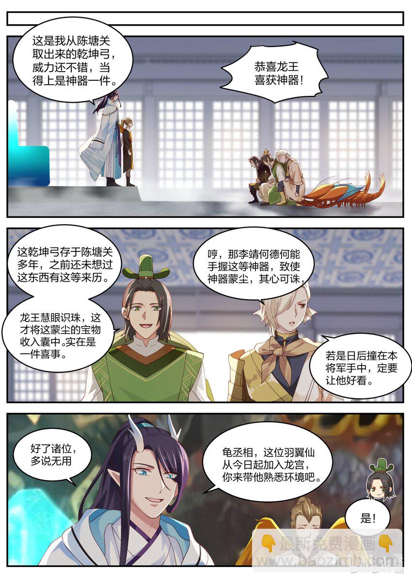 156 第一百五十六话-第158话