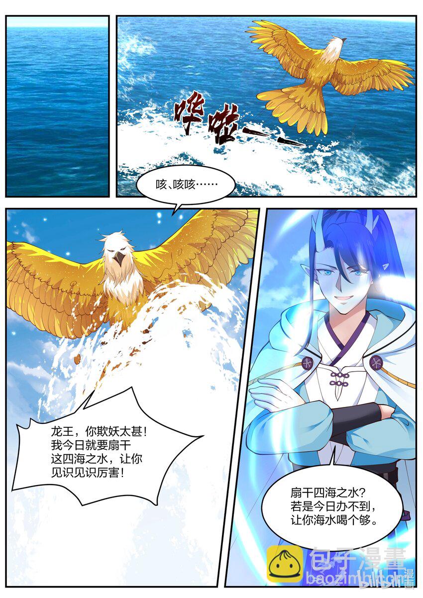 156 第一百五十六话-第158话