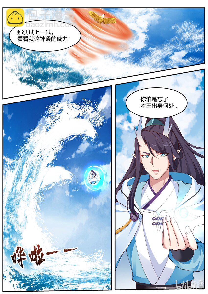156 第一百五十六话-第158话