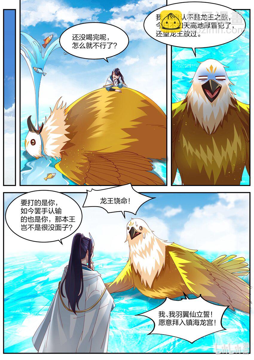 156 第一百五十六话-第158话