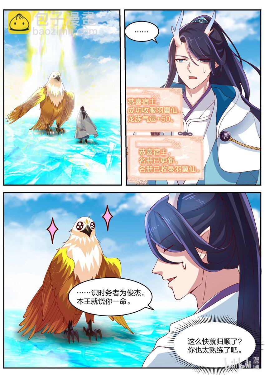 156 第一百五十六话-第158话