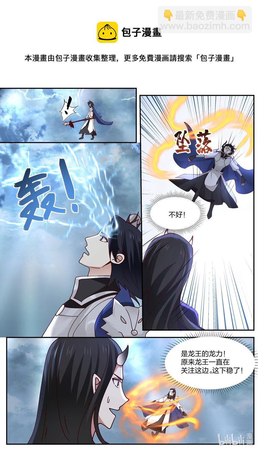 158 第一百五十八话-第160话